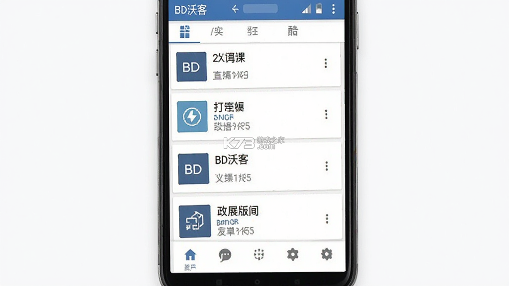 BD沃客 v4.3.1 app下载免费 截图
