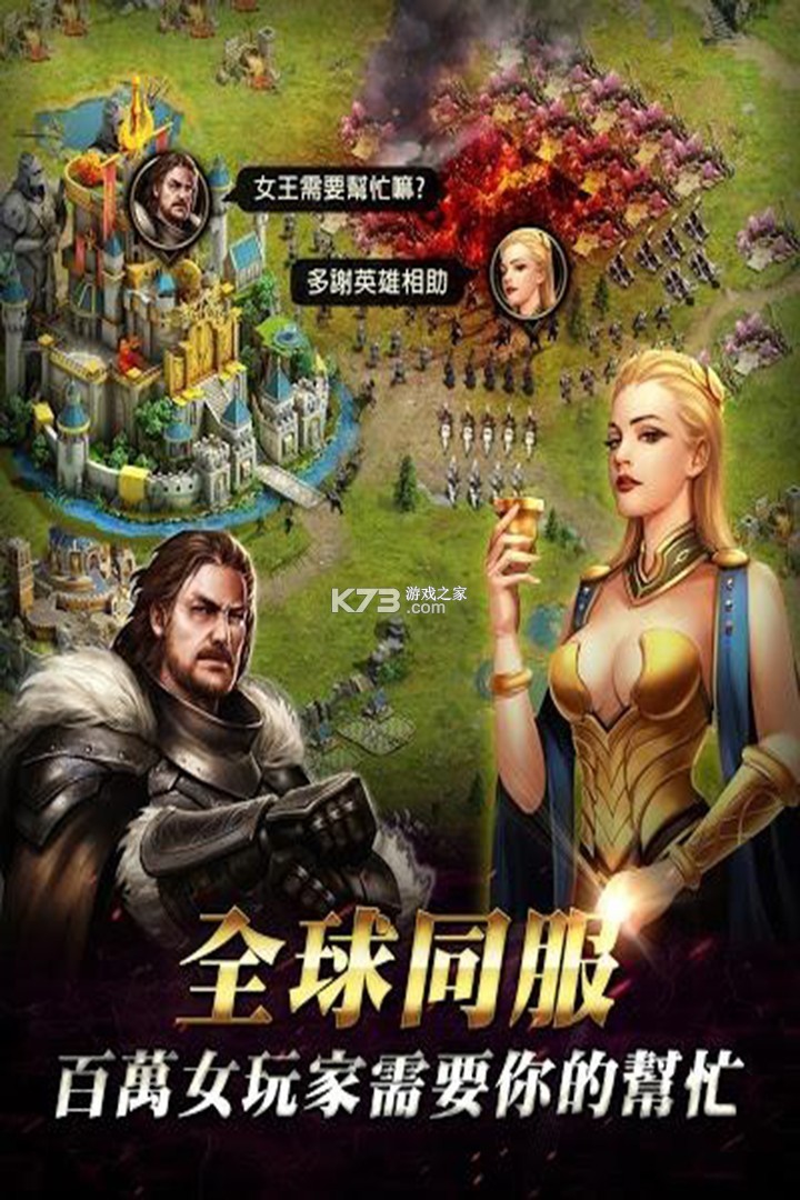 女王的纷争 v2.9.60 安卓单机游戏 截图
