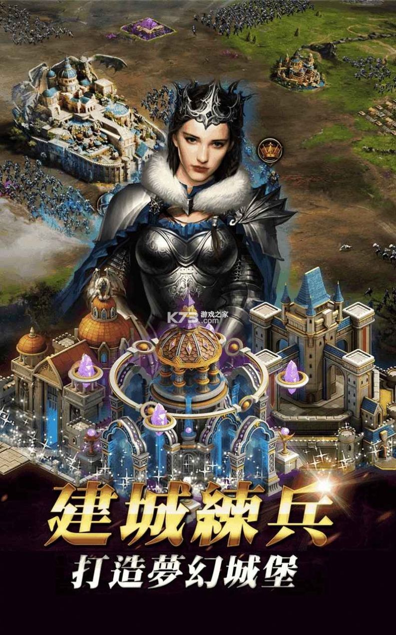 女王的纷争 v2.9.60 安卓单机游戏 截图