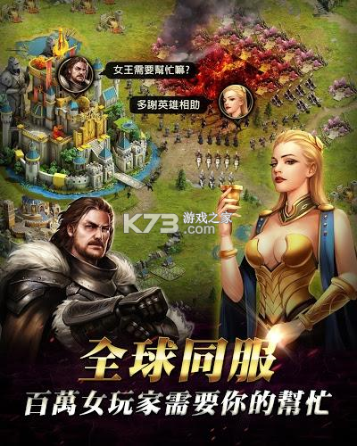 女王的纷争 v2.9.60 安卓单机游戏 截图