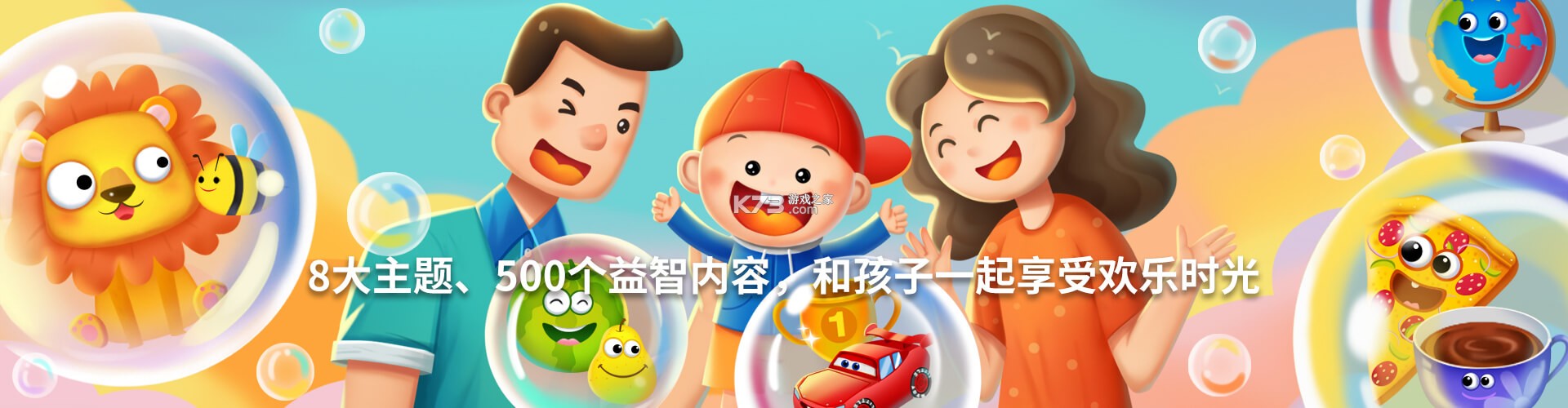 阳阳魔法学院 v2.8.2.7.450 下载安装app 截图