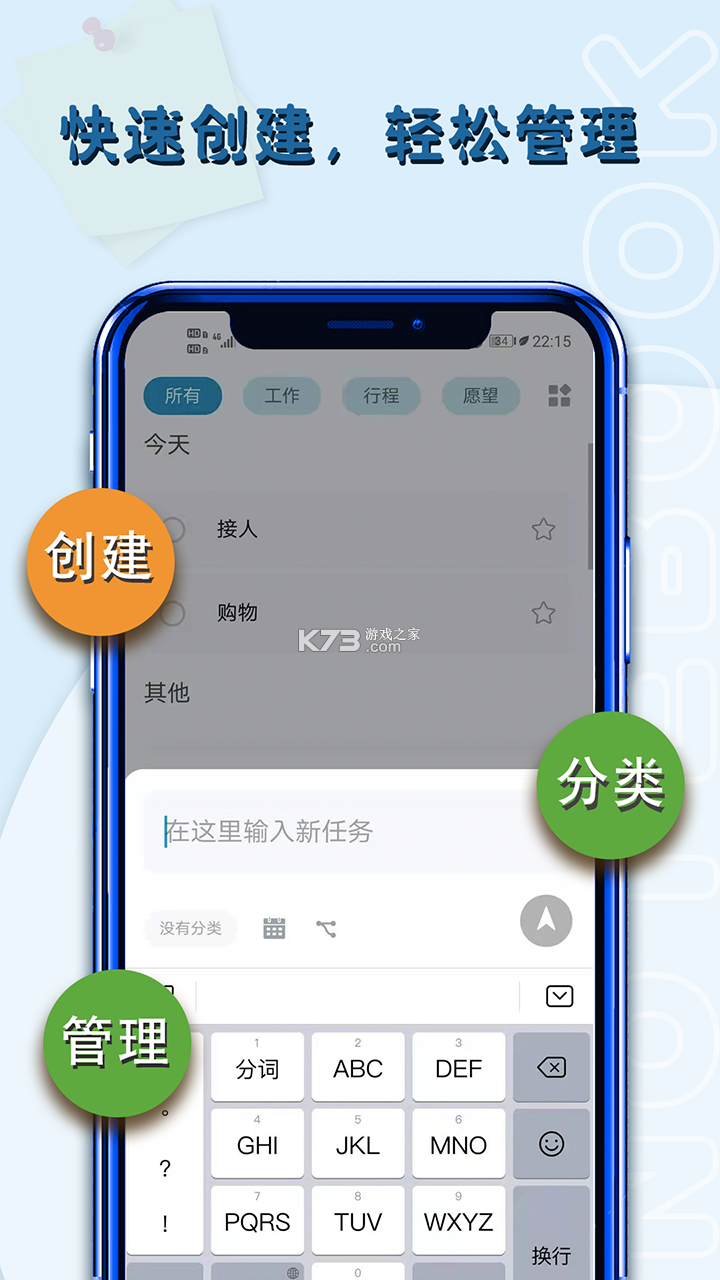 todo小便签 vV2.0.5 下载免费安装 截图