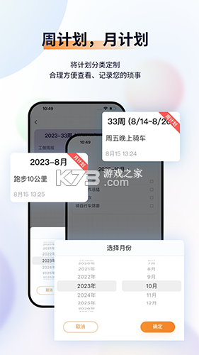 todo小便签 vV2.0.5 下载免费安装 截图