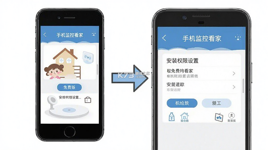 手机监控看家免费版 v2.0.01.00A app下载免费