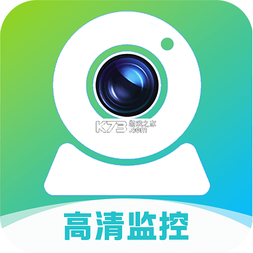 手机监控看家免费版 v2.0.01.00A app下载免费