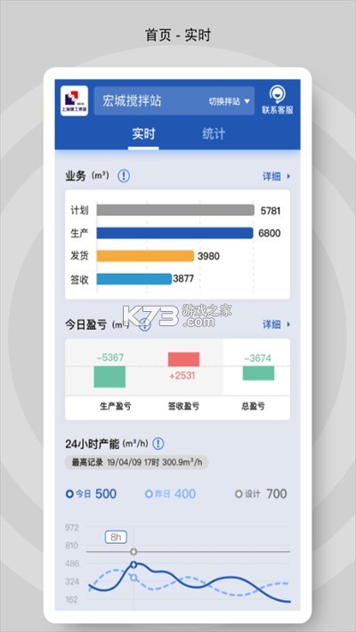 砼行 v4.11.1 下载安装app 截图
