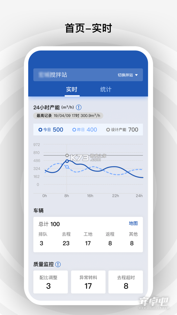 砼行 v4.11.1 下载安装app 截图