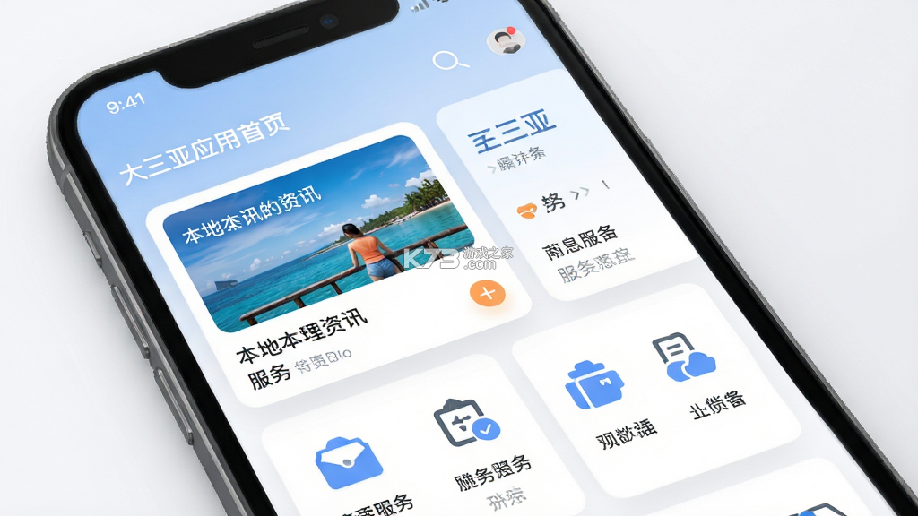 大三亚 v3.7.3 app下载免费 截图
