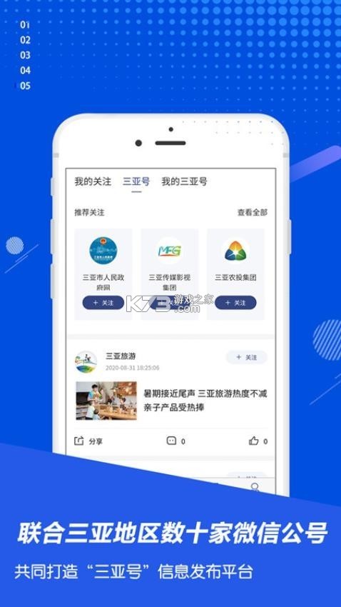 大三亚 v3.7.3 app下载免费 截图