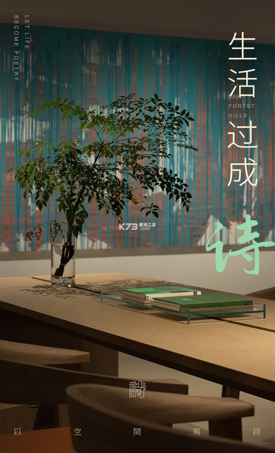 诗意空间 v2.3.1 app下载免费 截图