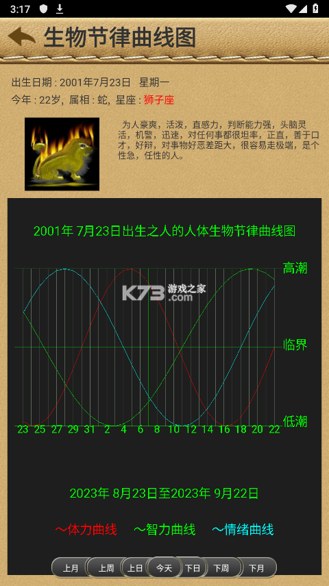 起名测名专家 v1.0923 下载app安装 截图