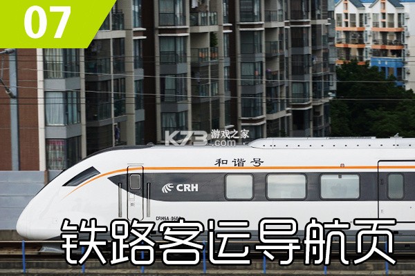 成都地铁 v3.6.2.2 下载安装app 截图