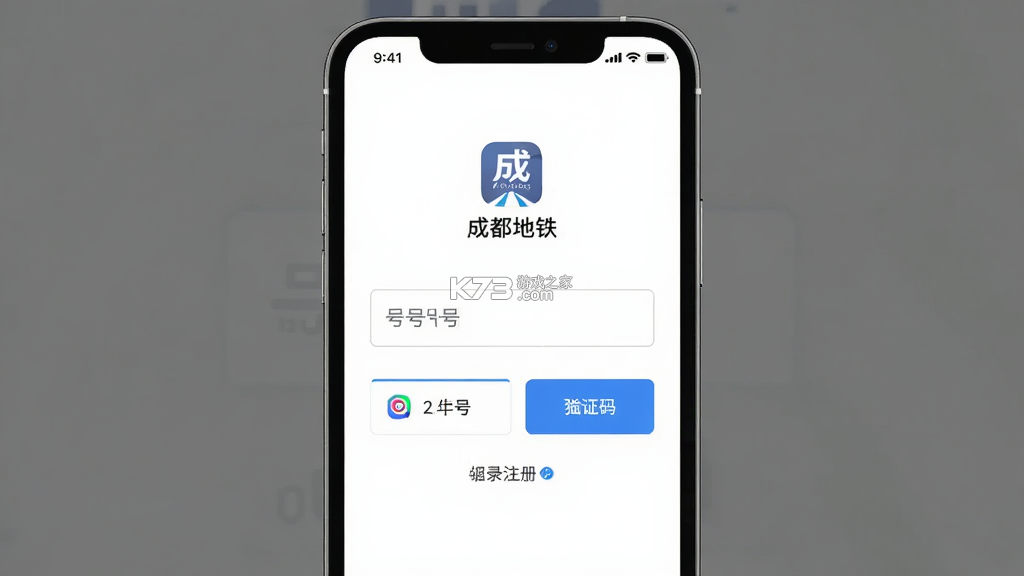 成都地铁 v3.6.2.2 下载安装app 截图