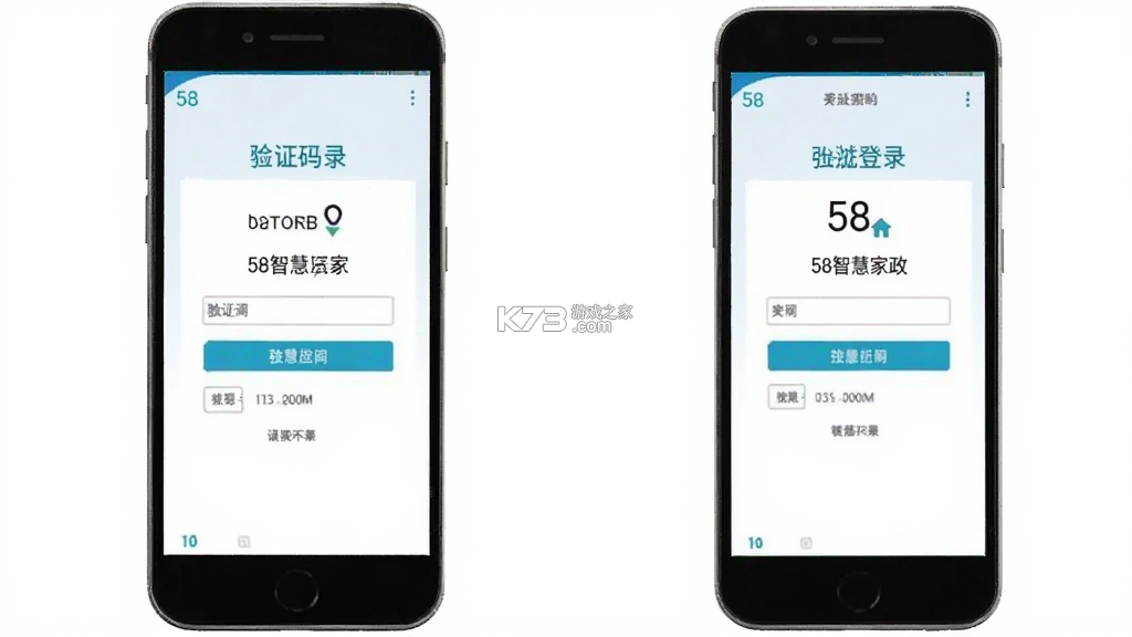 58智慧家政 v3.35.0 app下载免费
