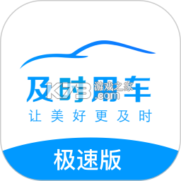 优e司机极速版 v7.20.0.0001 下载官方版 截图