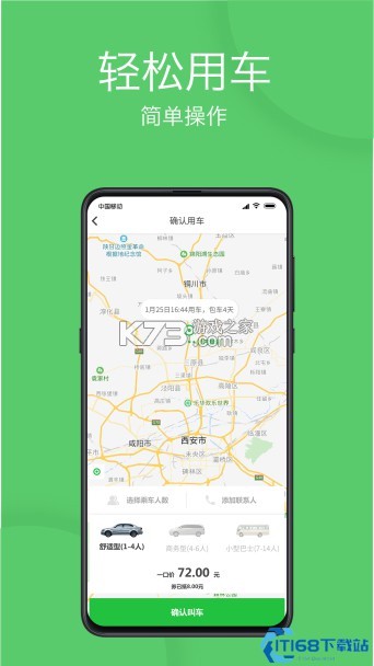 优e司机极速版 v7.20.0.0001 下载官方版 截图