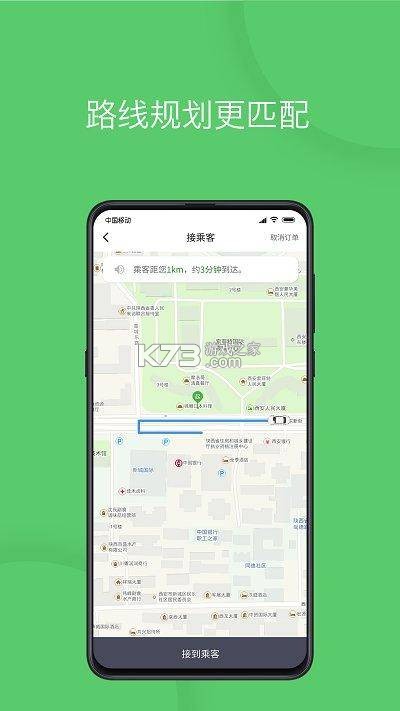 优e司机极速版 v7.20.0.0001 下载官方版 截图