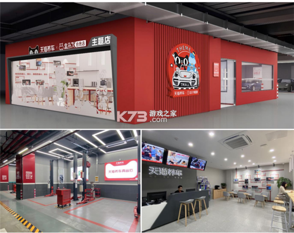 天猫养车供应商 v0.1.2 app下载免费 截图
