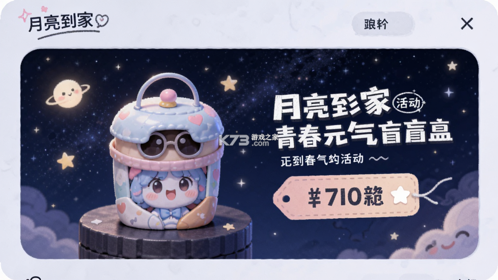 月亮到家 v3.0.8 app下载免费 截图