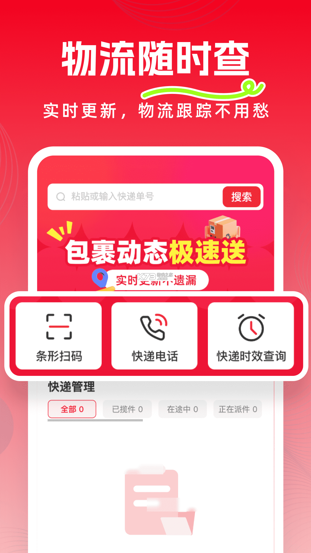 多多省钱优惠 v2.7 app下载免费 截图