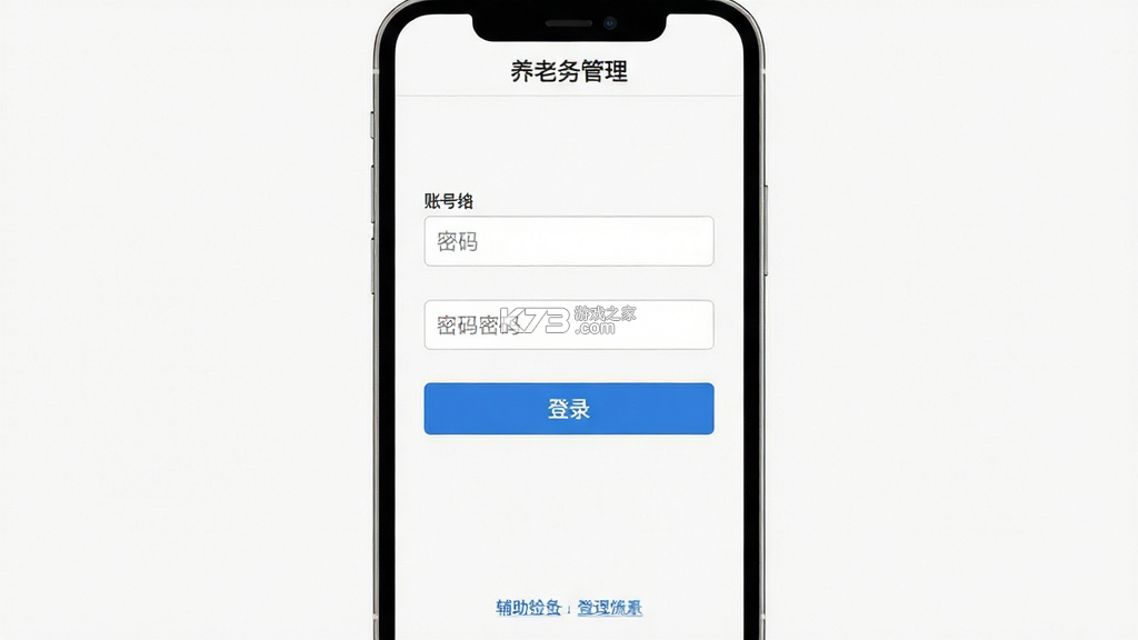 吉总管养老 v10.0.1 官方app下载安装 截图
