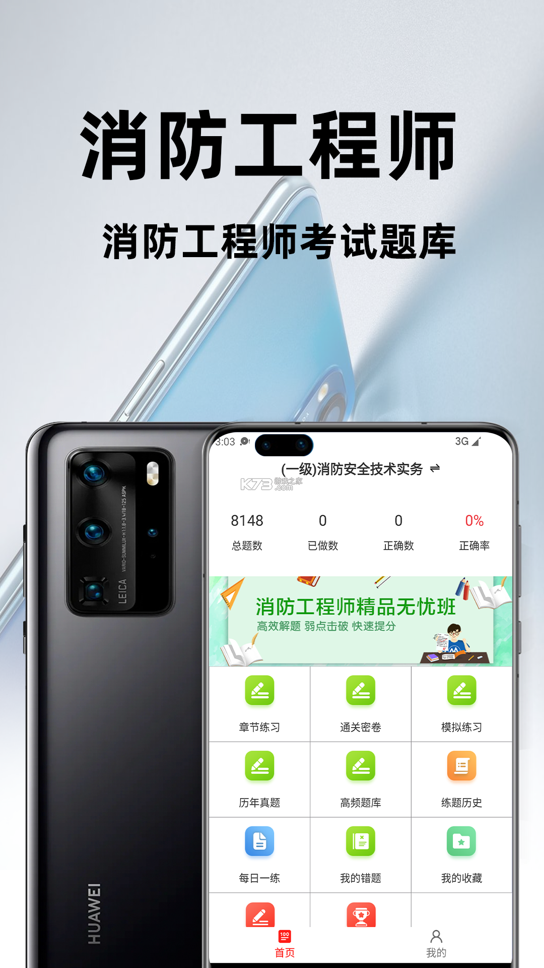 社区工作者百分题库 v4.8.0 官方app下载安装 截图