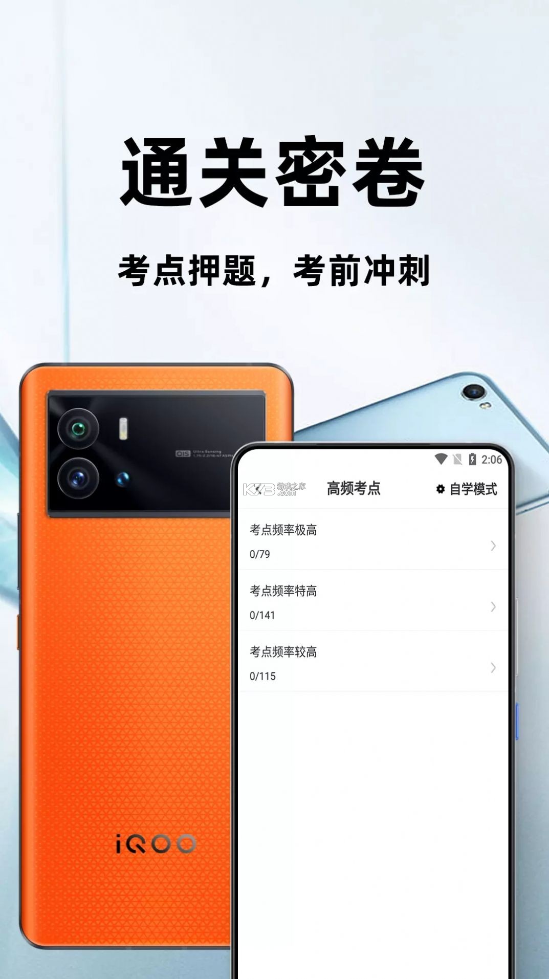 社区工作者百分题库 v4.8.0 官方app下载安装 截图
