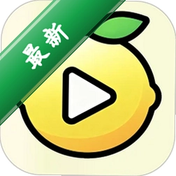 柠檬播 v1.0.29 app下载免费