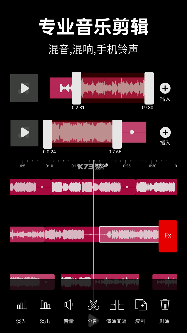 音乐剪辑师 v1.1.0 下载安装app 截图