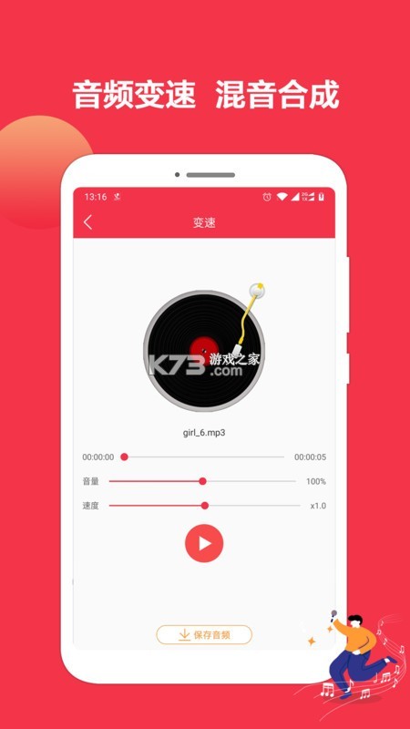 音乐剪辑师 v1.1.0 下载安装app 截图