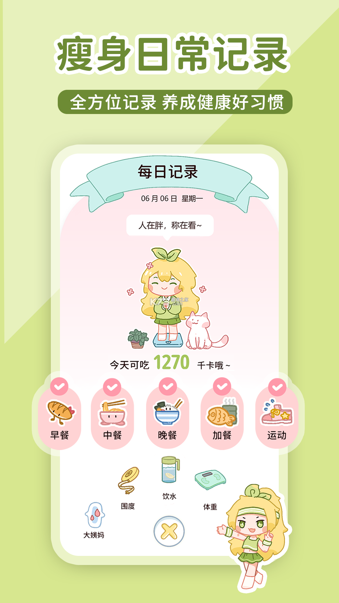 柠檬轻语 v1.3.5 下载安卓版 截图