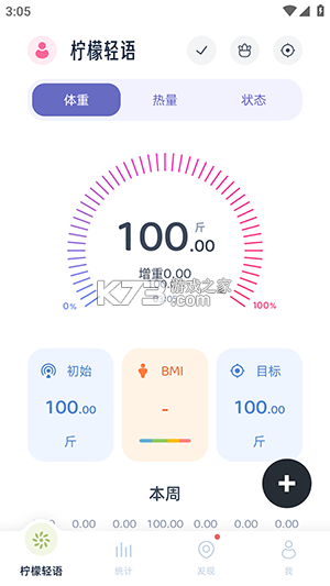 柠檬轻语 v1.3.5 下载安卓版 截图