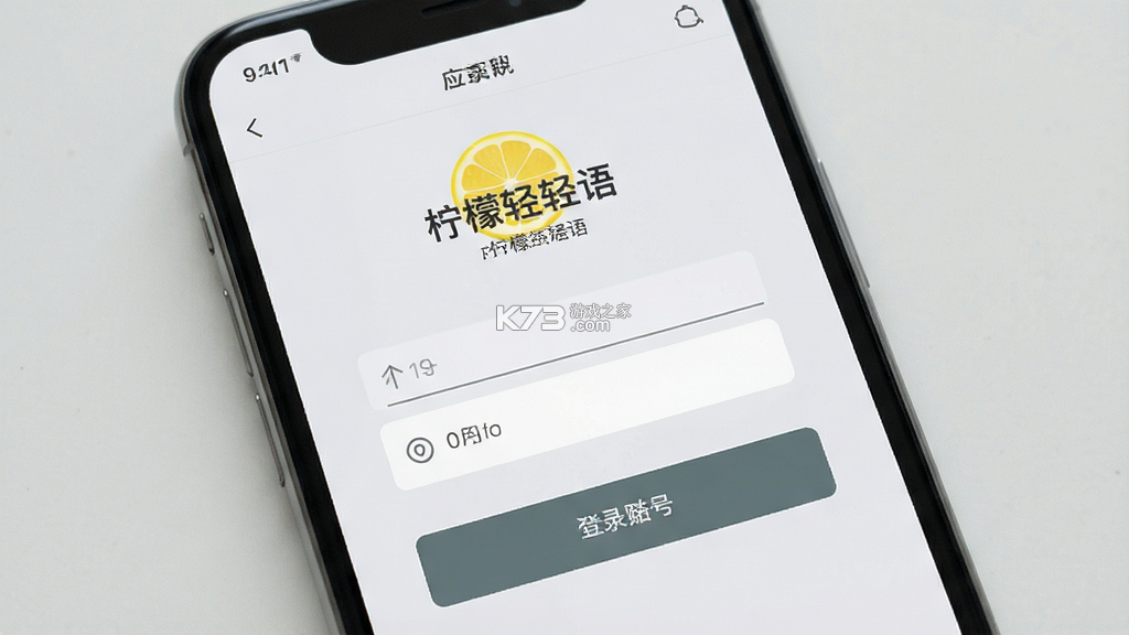 柠檬轻语 v1.3.5 下载安卓版 截图