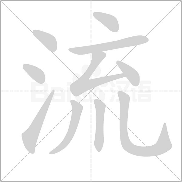 流荧拾刻日记 v3.3.3 官方app下载安装 截图