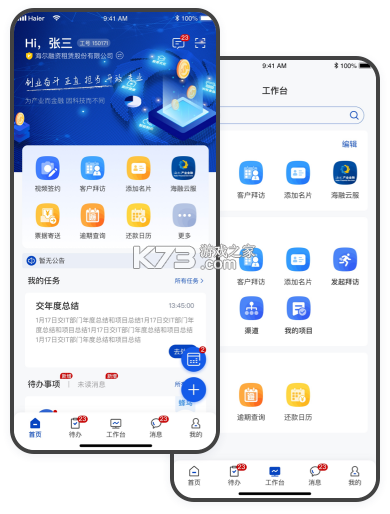 海融云服 v1.4.11 下载官方版 截图