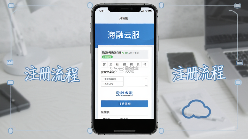 海融云服 v1.4.11 下载官方版 截图