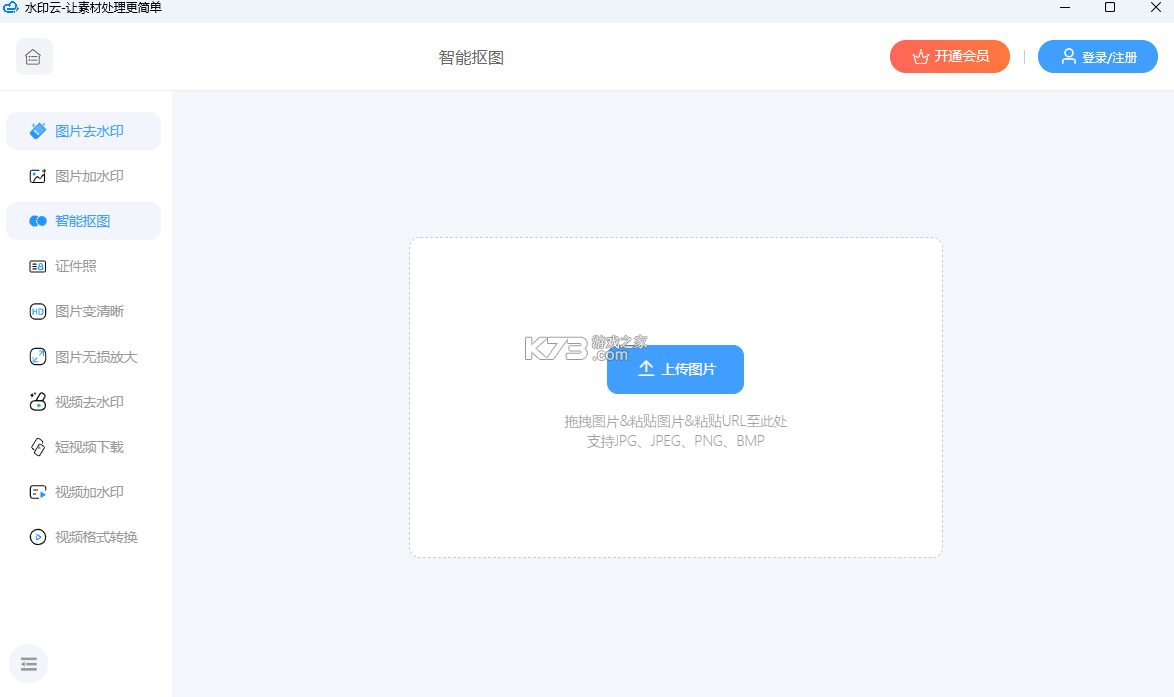 海融云服 v1.4.11 下载官方版 截图