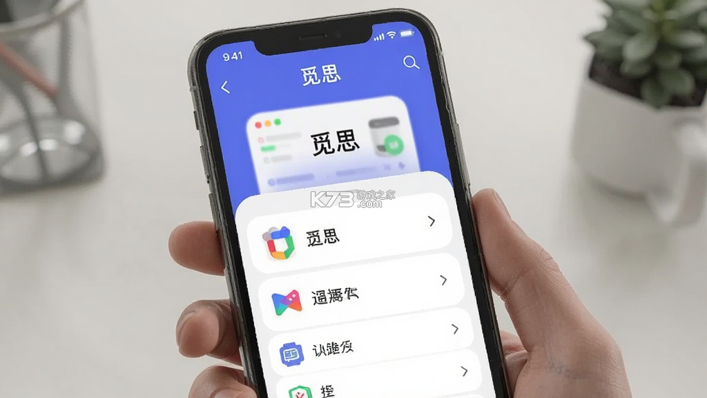 觅思 v2.7.0 app下载免费 截图