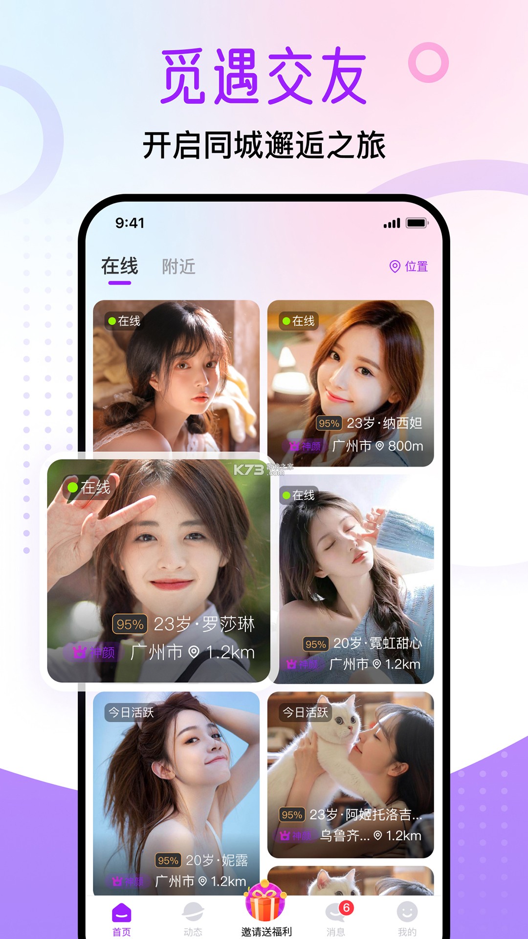 觅思 v2.7.0 app下载免费 截图