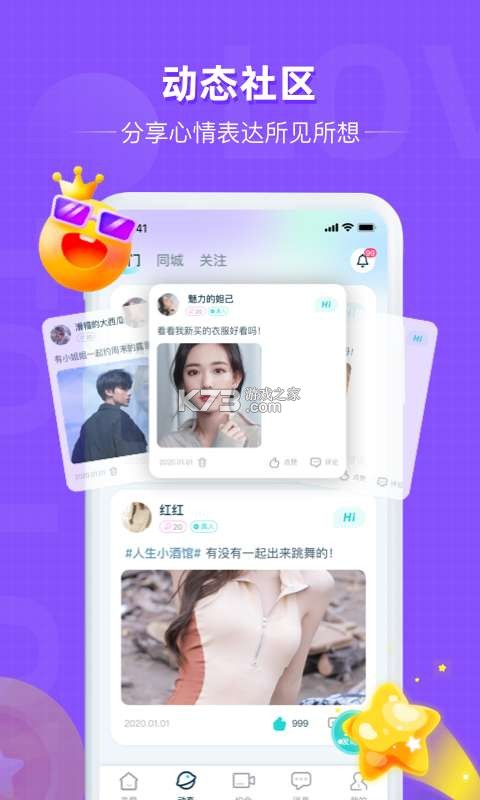 觅思 v2.7.0 app下载免费 截图