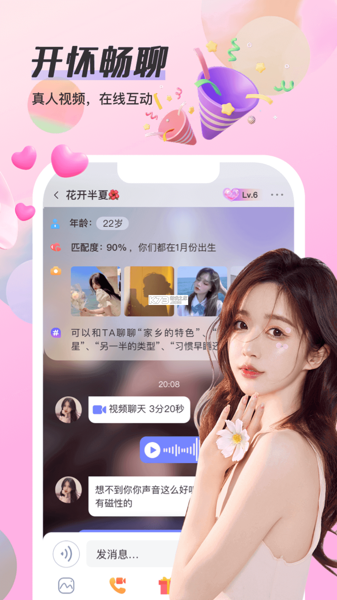 觅思 v2.7.0 app下载免费 截图