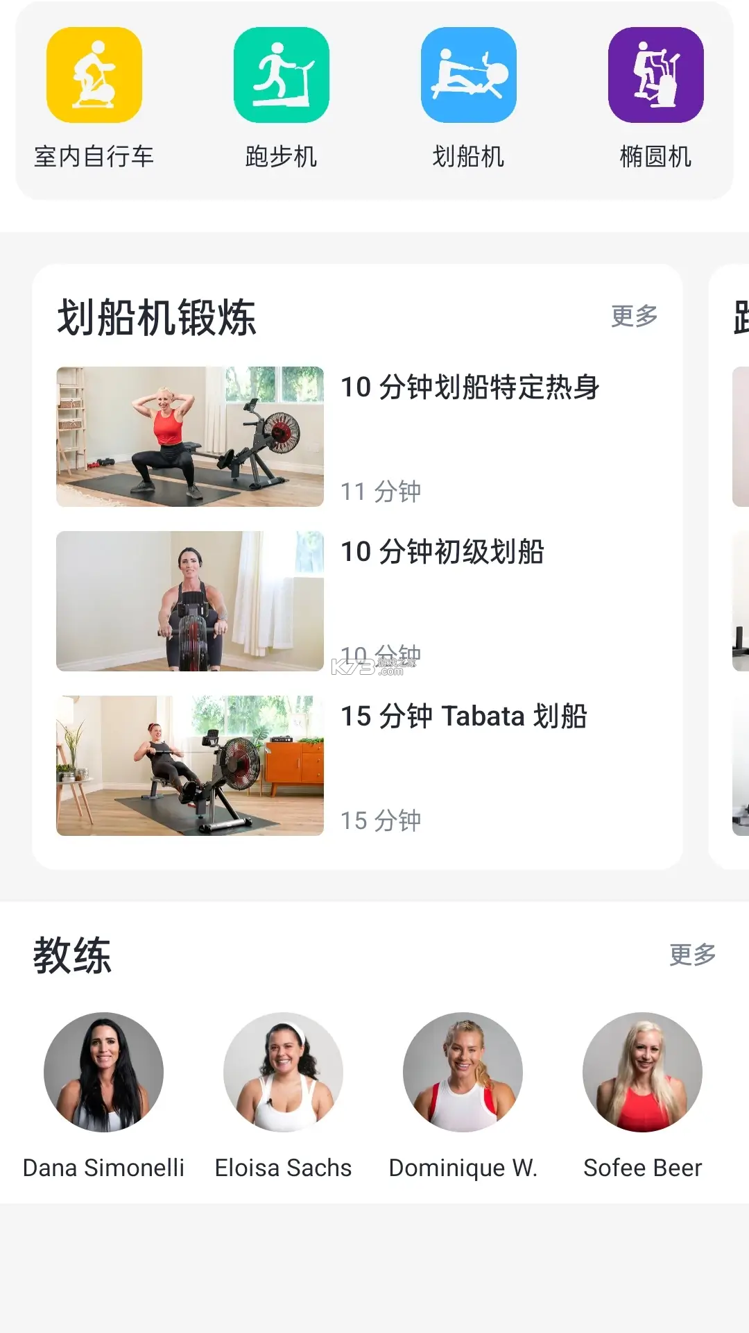 SUNNY FIT v1.5.0 官方app下载安装 截图