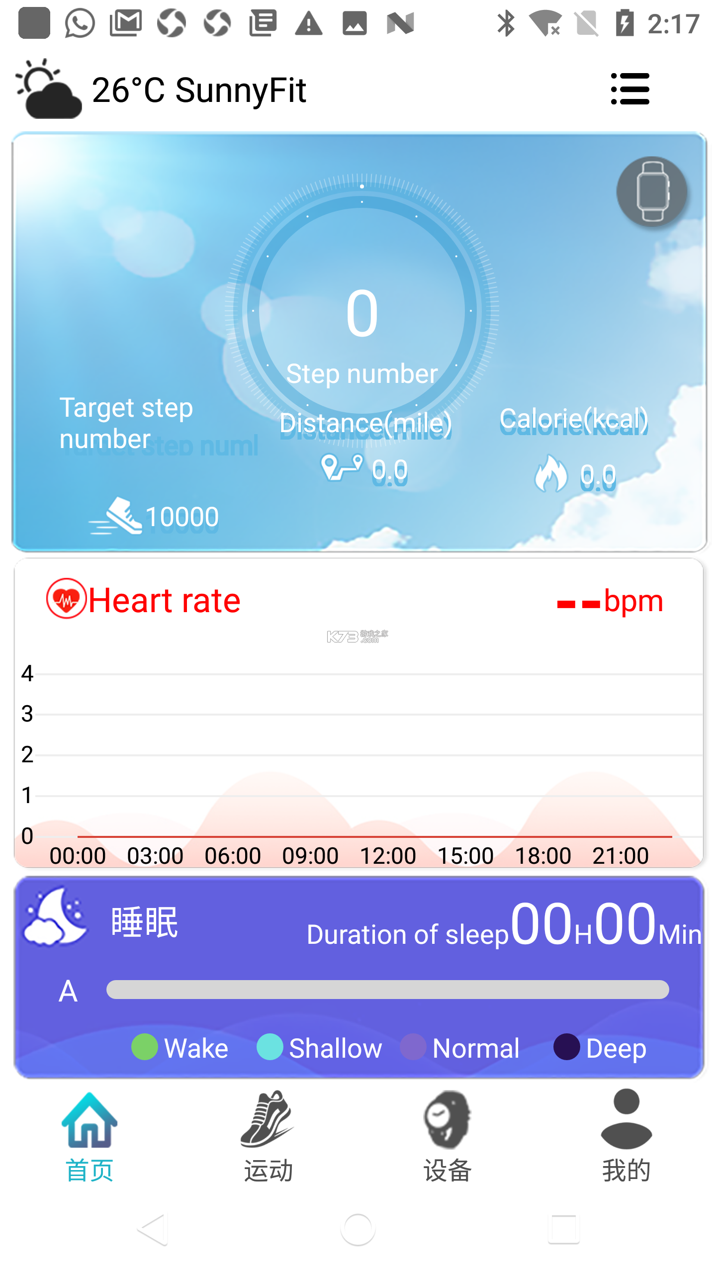 SUNNY FIT v1.5.0 官方app下载安装 截图
