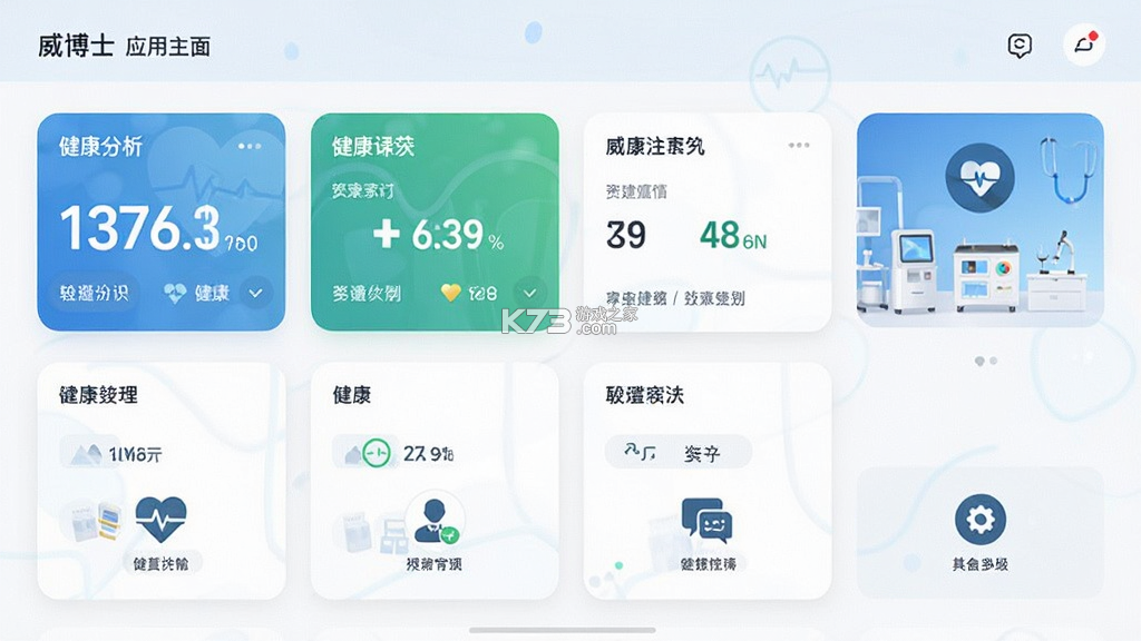 威博士 v1.6.8 官方app下载安装 截图