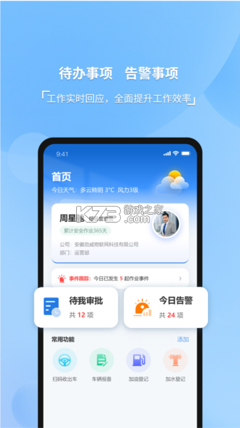 威博士 v1.6.8 官方app下载安装 截图