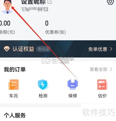 威博士 v1.6.8 官方app下载安装 截图