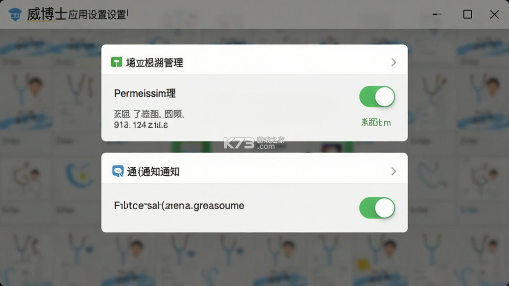 威博士 v1.6.8 官方app下载安装 截图