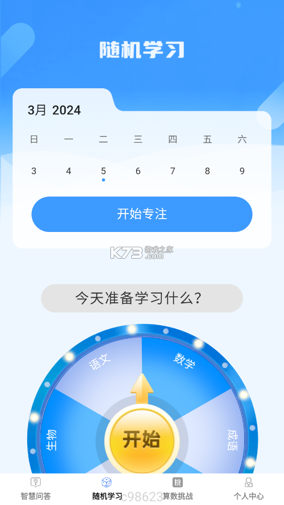 威博士 v1.6.8 官方app下载安装 截图