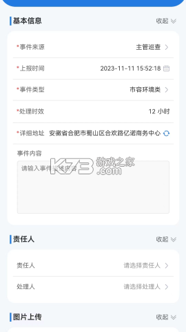 威博士 v1.6.8 官方app下载安装 截图
