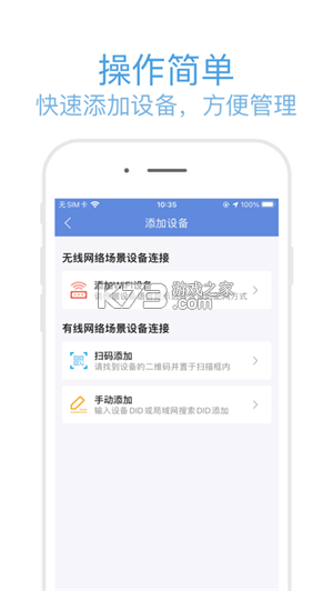 威博士 v1.6.8 官方app下载安装 截图